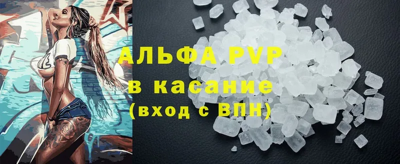 Alpha PVP СК КРИС  как найти закладки  Валуйки 