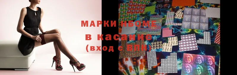 Марки NBOMe 1,5мг  Валуйки 